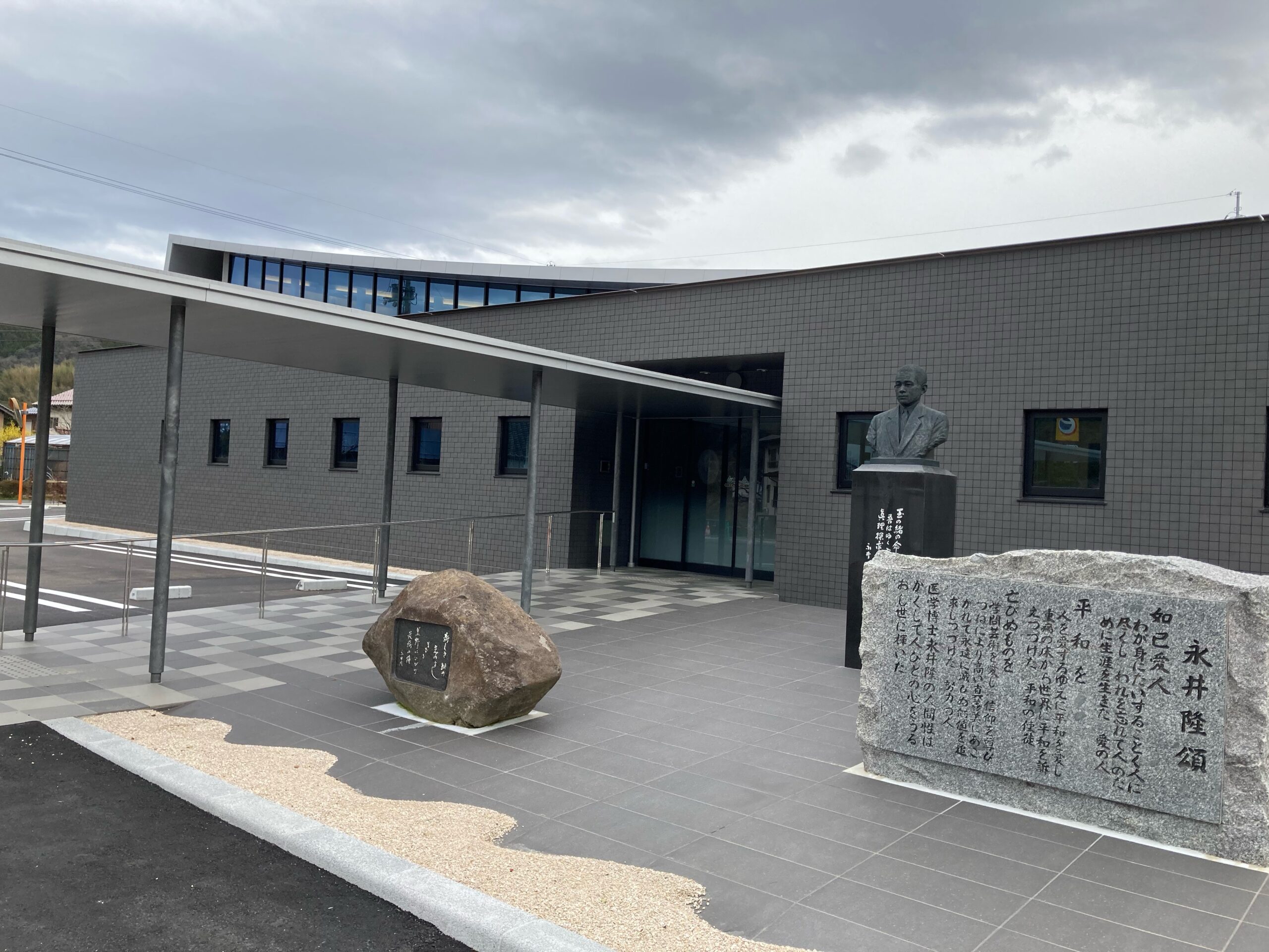 永井隆記念館
