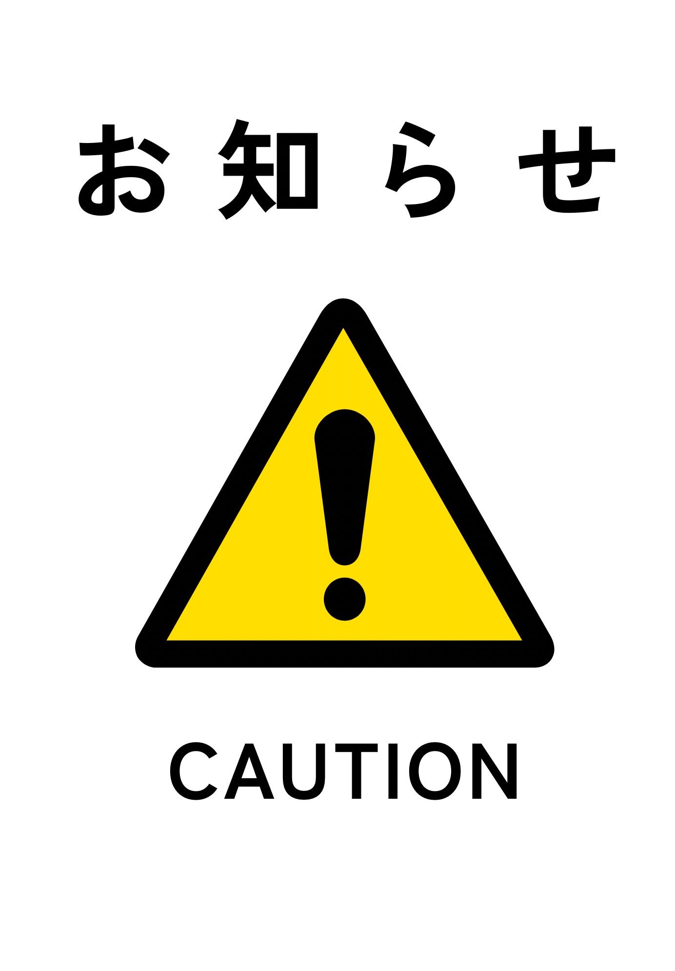 ※撤去しました【注意喚起】八重滝のハチの巣について（2025.9.1）