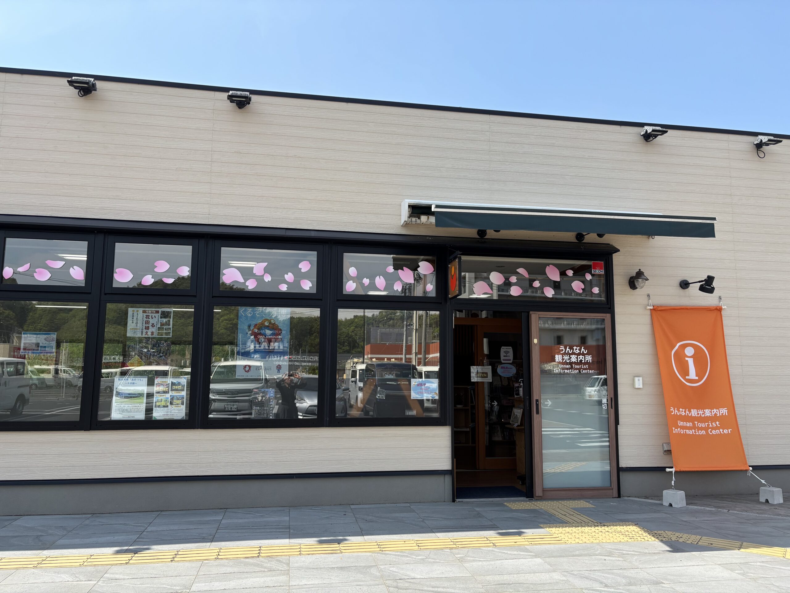 【お知らせ】うんなん観光案内所（コトリエット内）の営業日・営業時間について